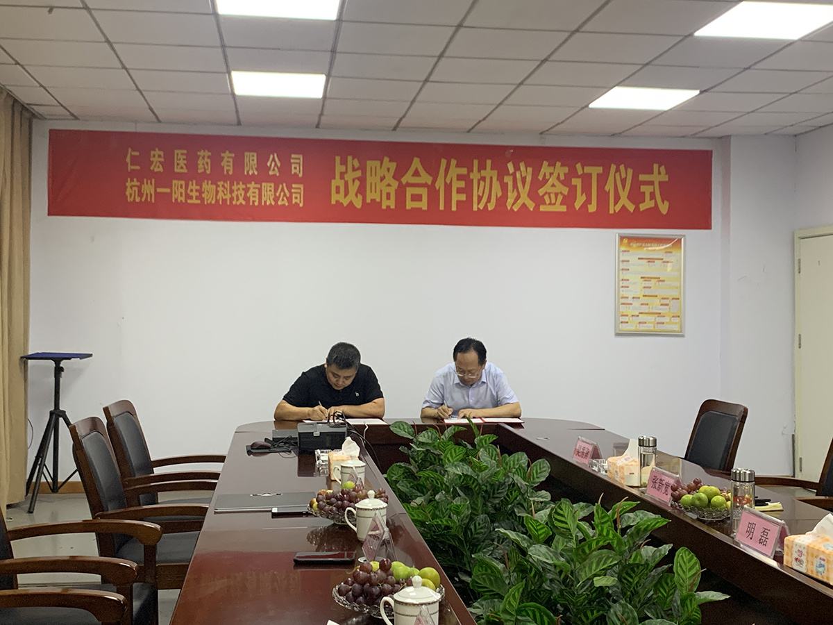 浙江一阳医疗器械有限公司与山东省代签订战略合作协议(图1)